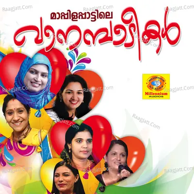 Mappilappattile Vaanambadikal - Baburaj