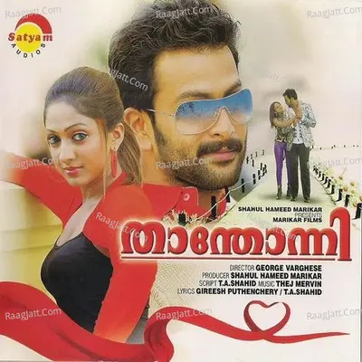 Thanthoni Poster