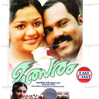 Malsaram - K J Yesudas