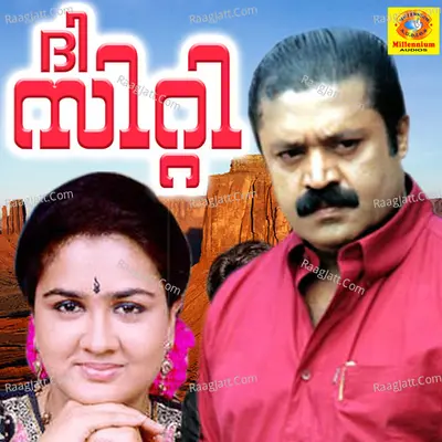The City - M G Sreekumar