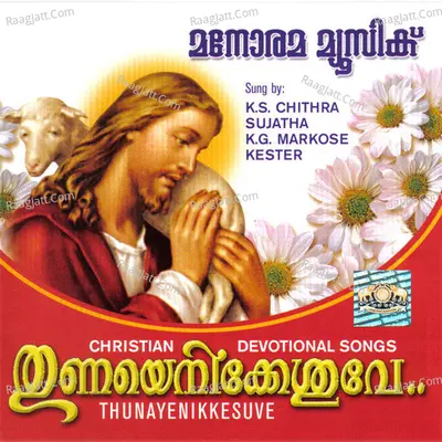 Thunayenikkesuve - Chorus