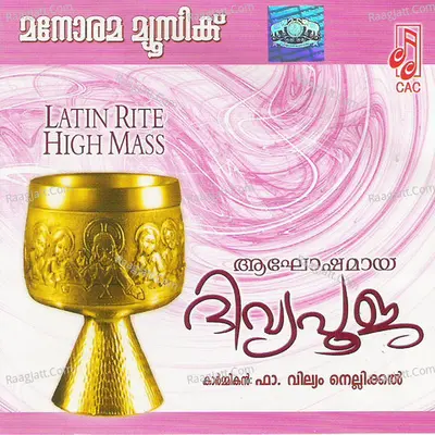 Aaghoshamaya Divyapooja - Traditional