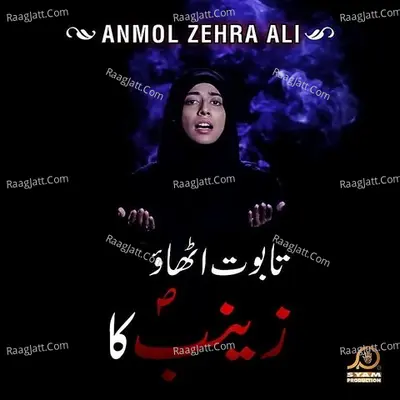 Taboot Uthao Zainab Kaa Poster