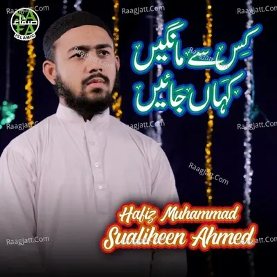 Kis Se Mangey Cover