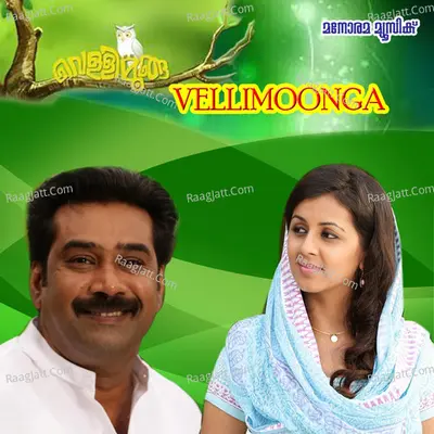 Vellimoonga - Bijibal