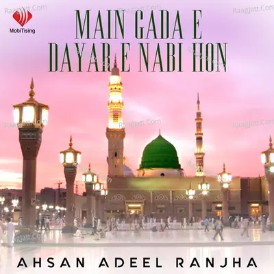 Main Gada E Dayar E Nabi Hon - Ahsan Adeel Ranjha