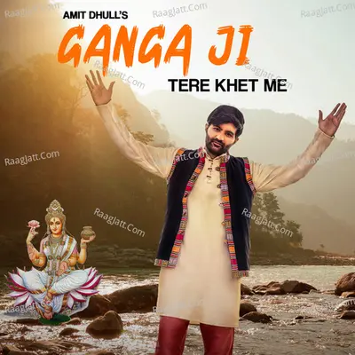 Ganga Ji Tere Khet Me
