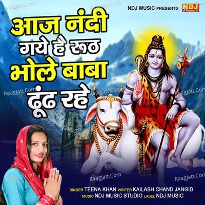 Aaj Nandi Gye Hai Ruth Bhole Baba Dhund Rhe