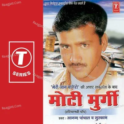 Moti Murgi - Anand