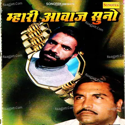 Mahari Awaz Suno - Raj Kisan
