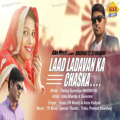 Laad Ladvan Ka Chaska Cover