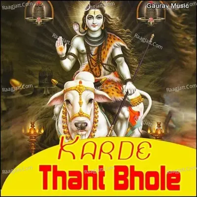 Karde Thaht Bhole - Sonu Sharma