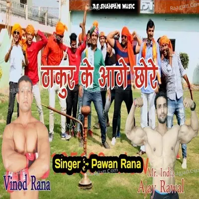 Thakur Ke aage Chore Cover