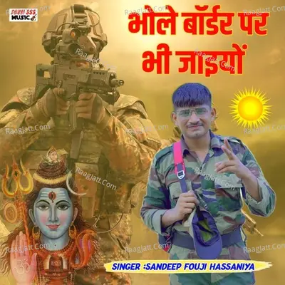 Bhole Boder Per Bhi Jaiyo