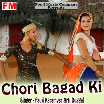 Chori Bagad Ki - Fauji Karamver