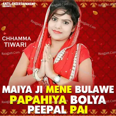 Maiya Ji Mene Bulawe Papahiya Bolya Peepal Pai
