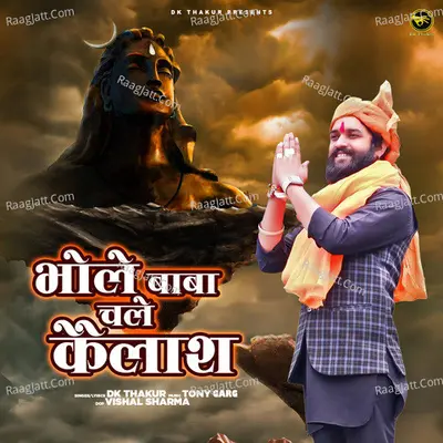 Bhole Baba Chale Kailash
