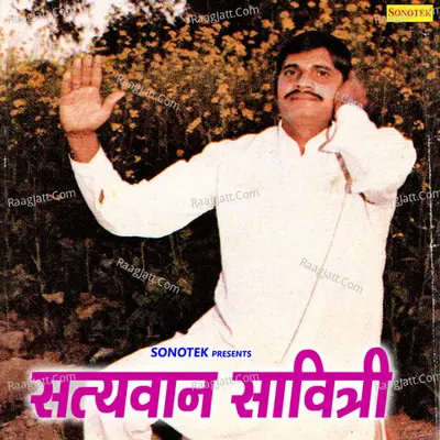 Satyavan Savitri - Karampal Sharma