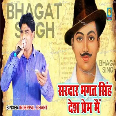 Inderpal Chant Image