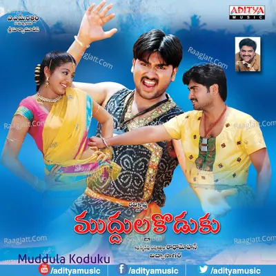 Muddula Koduku - Vidyasagar
