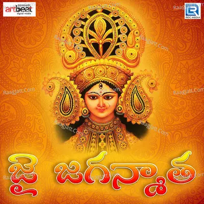 Jai Jaganmatha Poster