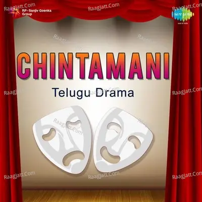 Chintamani Drama  - Chirala Subbiah