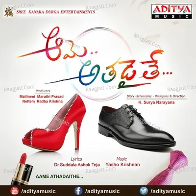 Aame Athadaithe - Yasho Krishnan