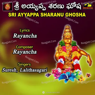 SRI AYYAPPA SHARANU GHOSHA Cover