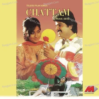 Chattam (Original Motion Picture Soundtrack) - K S Chitra