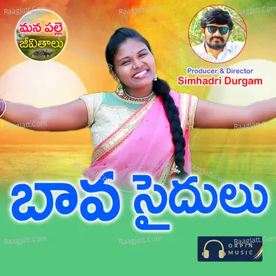 Palle Singidi Shirisha Image