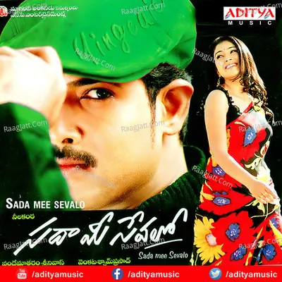 Sada Meesevalo - Vandemataram Srinivas