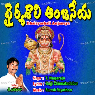 Dhairyashali Anjaneya - T. Nagaraju