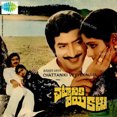 Chattaniki Veyyekallu - S. P. Balasubrahmanyam