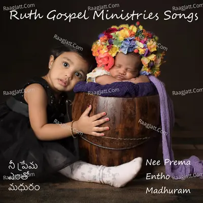 Nee Prema Entho Madhuram