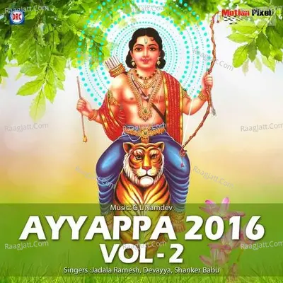 Ayyappa 2016 Vol 2 - Jadala Ramesh