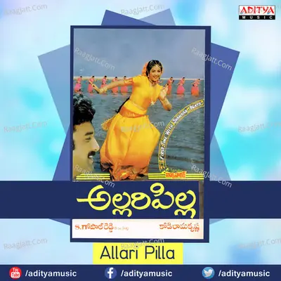 Allari Pilla - Mano