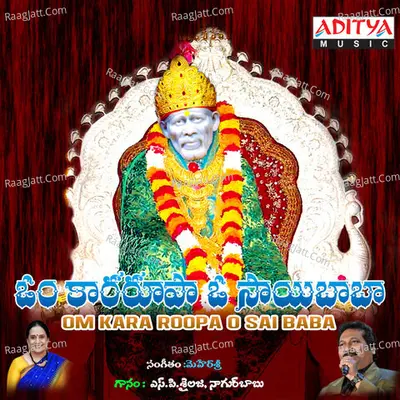 Om Kara Roopa O Sai Baba - Meher Sri