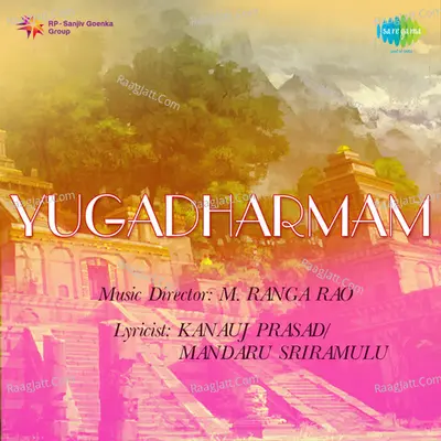 Yugadharmam - B Latha