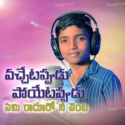 Vachetapudu Poyetapudu (Yemi raduro) Cover