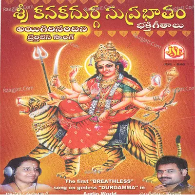Sri Kanakadurga Suprabatham - Usharaj