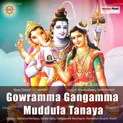 Gowramma Gangamma Muddula Tanaya Poster