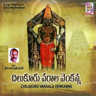 Chilukuru Varaala Venkanna - Jedala Ramesh