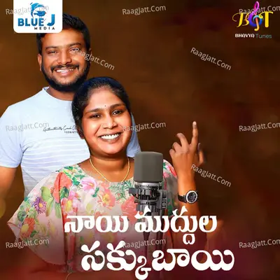 Nayi Muddula Sakkubai Cover