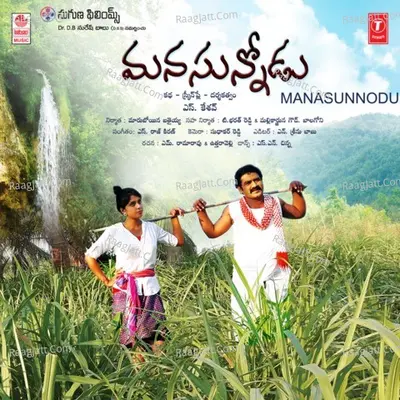 Manasunnodu - Ashwini