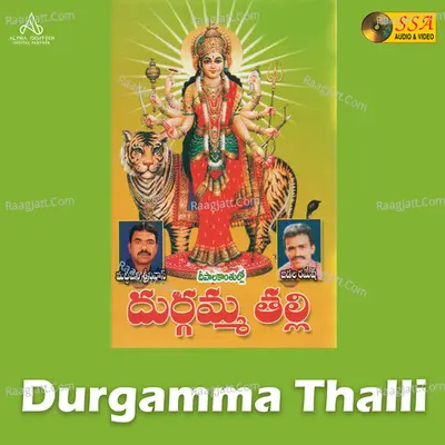 Durgamma Thalli - 