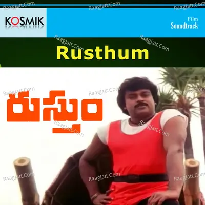 Rusthum - S. P. Balasubrahmanyam