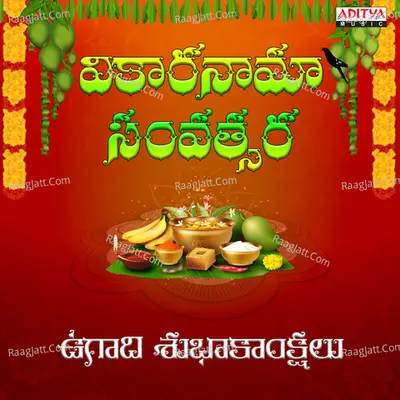 Vikaranama Samvatsara Ugadi Subhakankshalu Poster