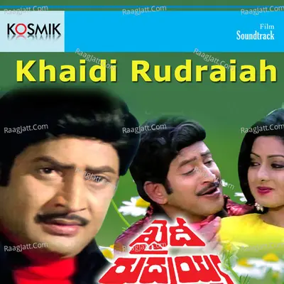 Khaidi Rudrayya - S. P. Balasubrahmanyam