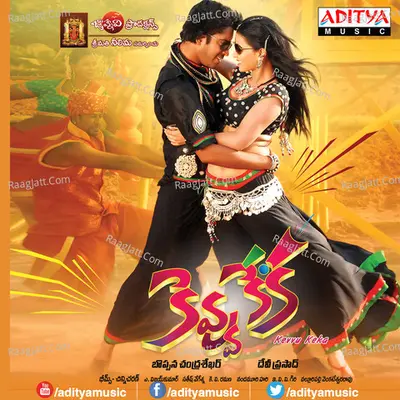 Keka - Chakri