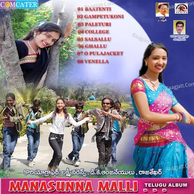 Manasunna Malli Poster